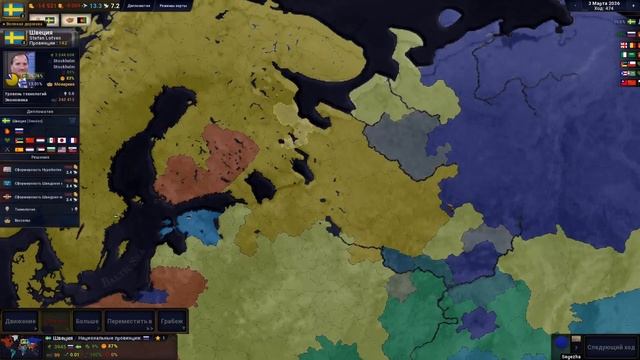 Швеция в современности в AOC 2! смотреть онлайн