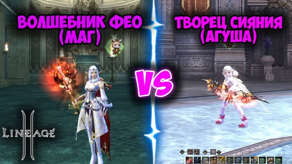 Повелитель Фео vs Творец Сияния. Тест Маг против Агуши. Обновление Orc Village в 2025 году.