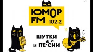 Местное начало часа и Реклама Магазина «Мясной» (ИТР «Юмор FM Коряжма» 102.2 FM, 30.05.2025, 21:00)