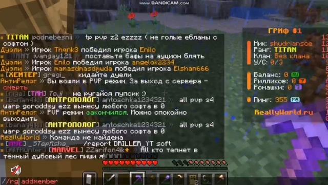 🔥как добавить друга в приват на сервере reallyworld? смотреть онлайн