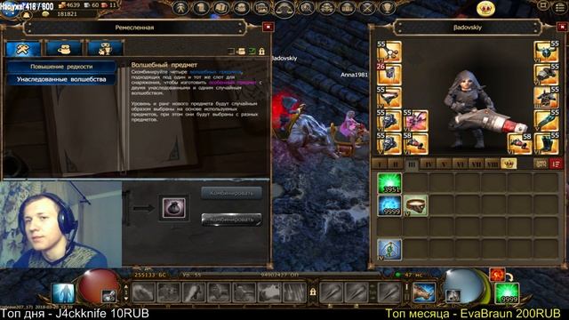 Drakensang Online 🔥фарм,крафты,PvP,🔥 кулити