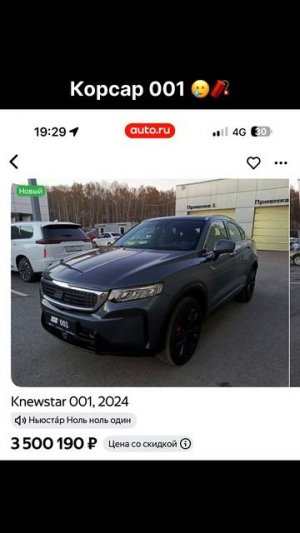 А у тебя какая тачка?😂 #морозовы #юмор #китай