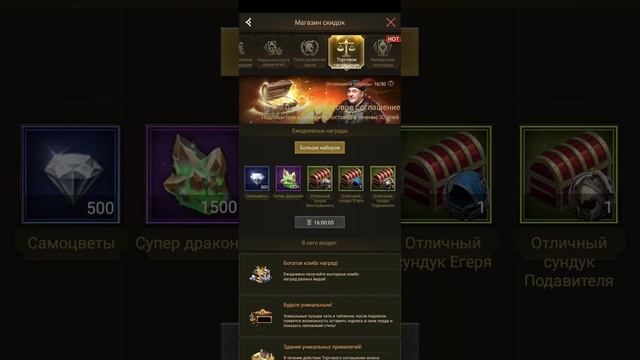 Герои поддержки