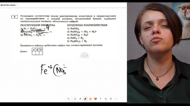 9 задания ОГЭ по химии часть 1 #ОГЭ2025 #ХимияОГЭ #РазборЗ?