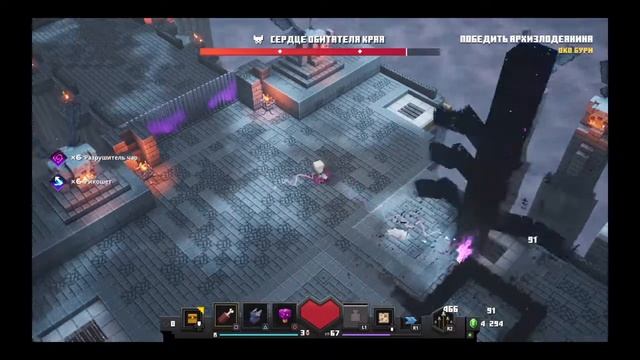 Minecraft Dungeons, Архизлодеянин