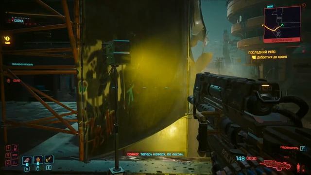 Cyberpunk 2077 #88 смотреть онлайн