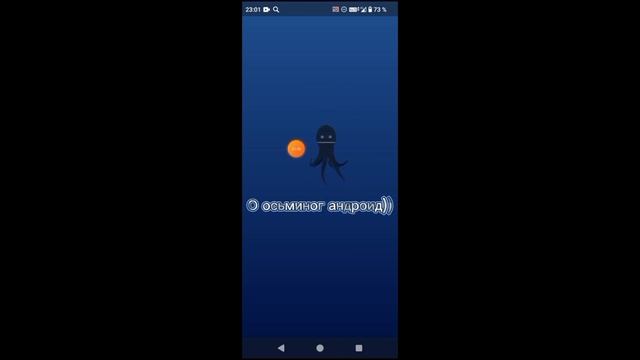 Тестирую все пасхалки на андроид! смотреть онлайн