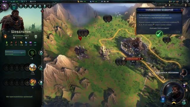 Age Of Wonders IV знакомство с игрой