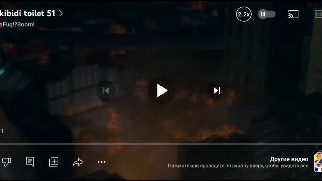 реакция на видео скибиди туалет 51 серия город в огне камерамен лучший против скибидистов 🔥 1 лица