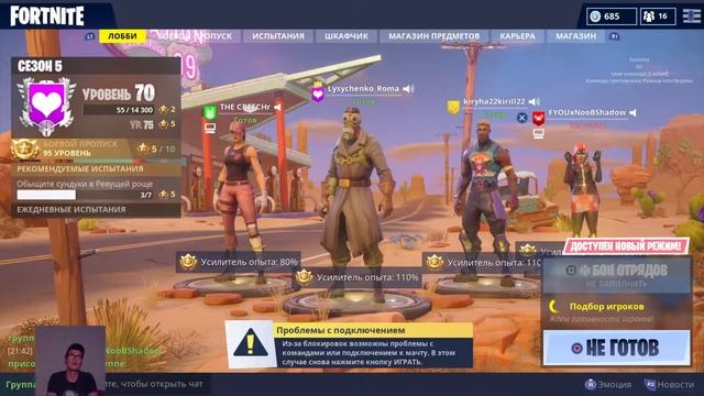 Хайскильные катки в Фортнайт Fortnite Режим Побег и Событие Высокие Ставки уже скоро PVP и PVE PS4 смотреть онлайн