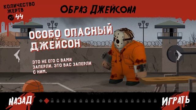Friday The 13Th Killer Puzzle Заточение , Эпизод 2 уровень 12 Зэкорезка 2-12 смотреть онлайн