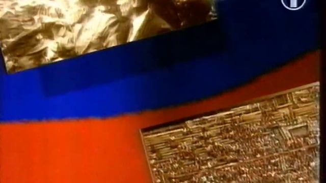 Заставка "За Россию" 12.06.95 смотреть онлайн
