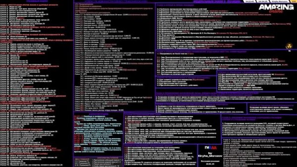 ❗❗ ЛУЧШИЕ ПОДСКАЗКИ ДЛЯ ГИБДД/УВД НА АМАЗИНГ 01 ❗❗ AMAZI