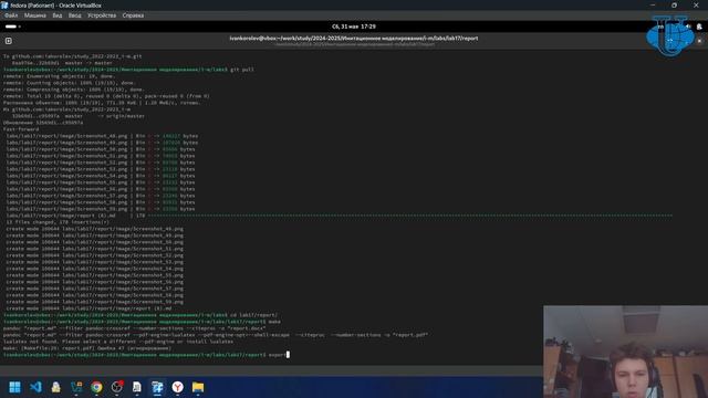 Отчет. Лабораторная работа № 17 смотреть онлайн