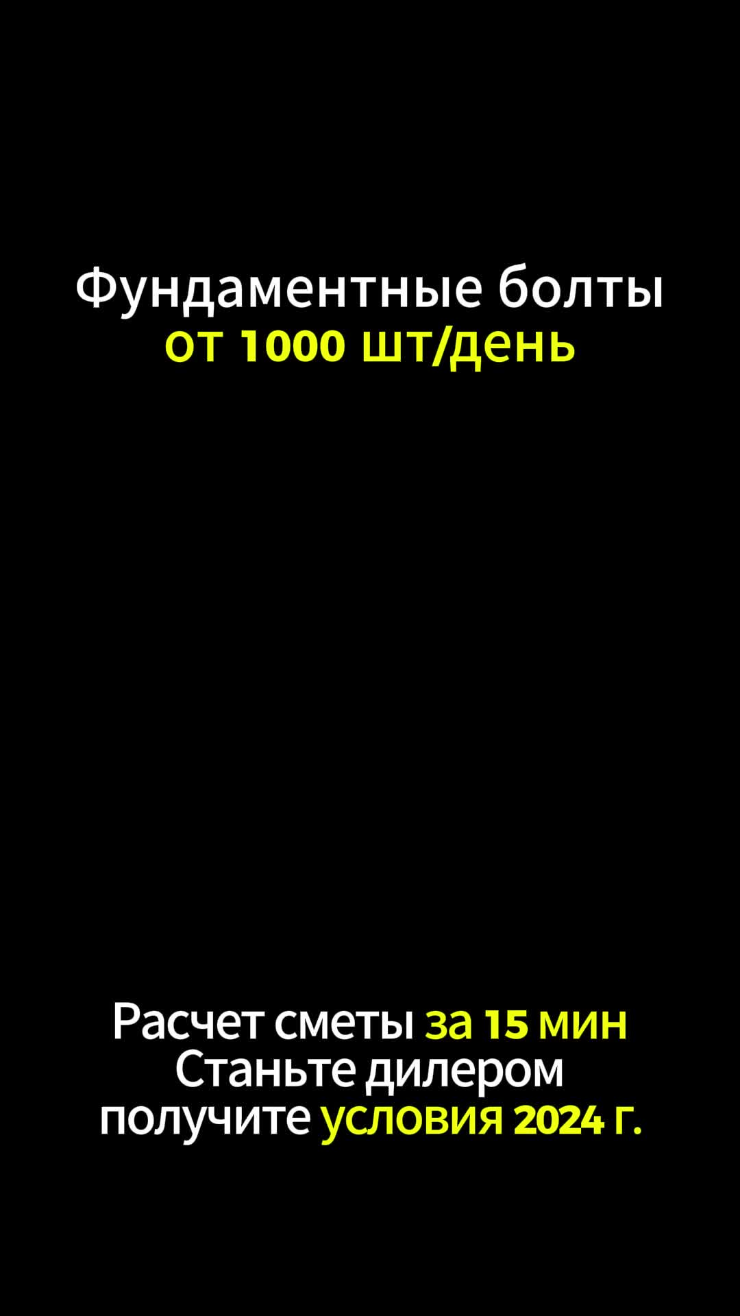 Фундаментные болты 2.2 56*1800 💌gost24379zavod@ya.ru📞 8 (991) 779-04-71 смотреть онлайн