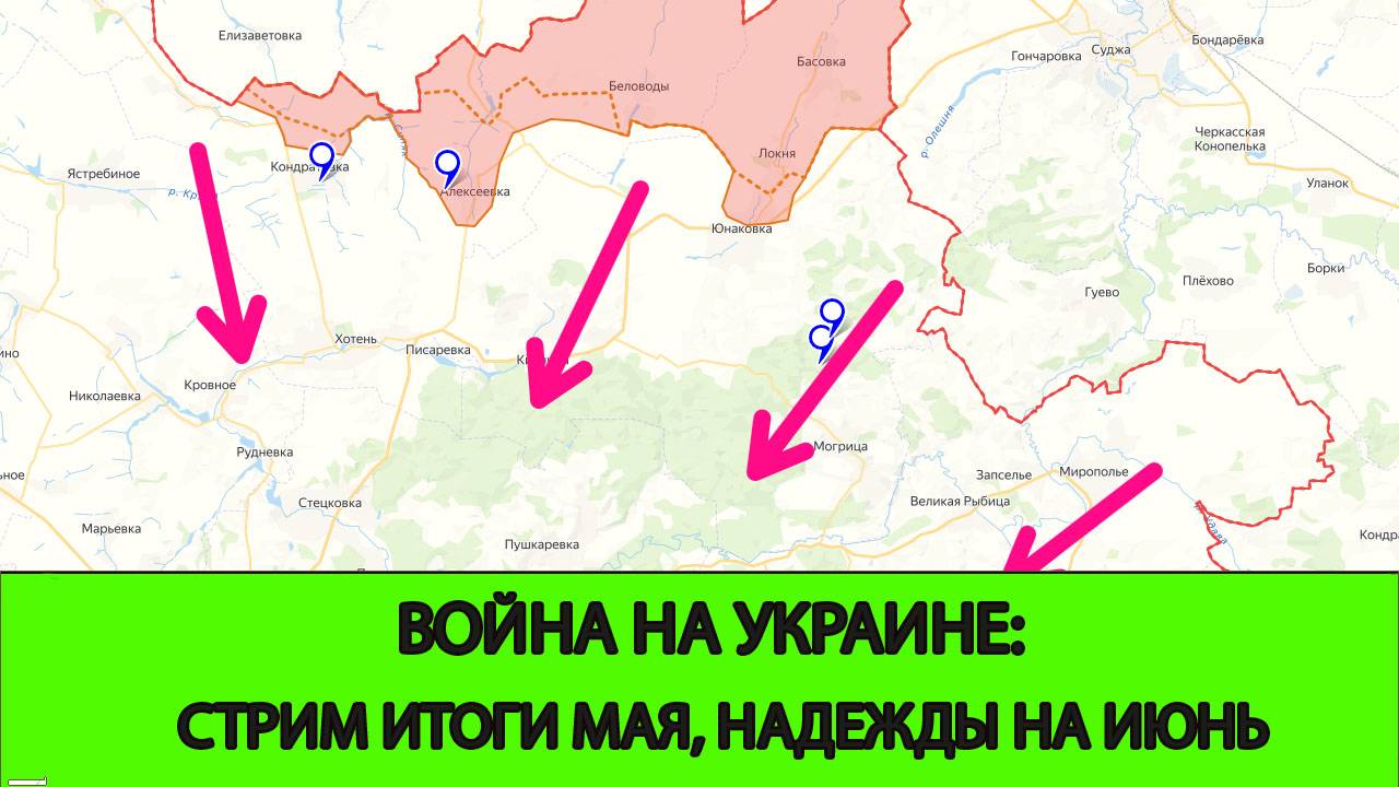 31.05 СТРИМ - Война на Украине: Итоги мая. Надежды на Июнь смотреть онлайн