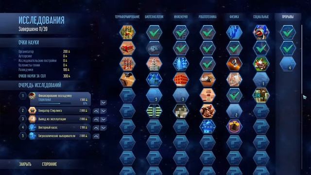 Surviving Mars Прохождение # 3 Cложность 1065% смотреть онлайн