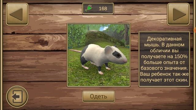 играю в симулятор мыши смотреть онлайн