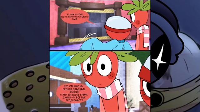 Озвучка комикса ,,Где Космо?