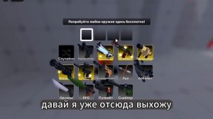СЕКРЕТ, КАК ВЫИГРАТЬ В РИВАЛС В РОБЛОКС! ЧИТЕР ИЛИ ПОБЕ