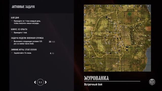 WORLD OF TANKS PS4 18+ / ПАРУ КАТОК С РУМЯНЫМ ! // RZN // смотреть онлайн
