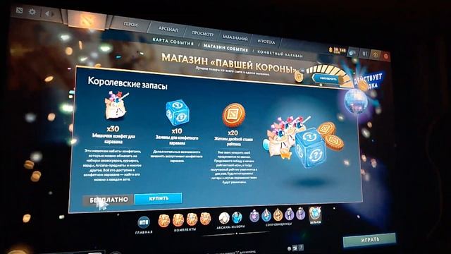 Бесплатная аркана дота2 смотреть онлайн