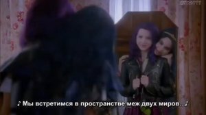 Наследники 2