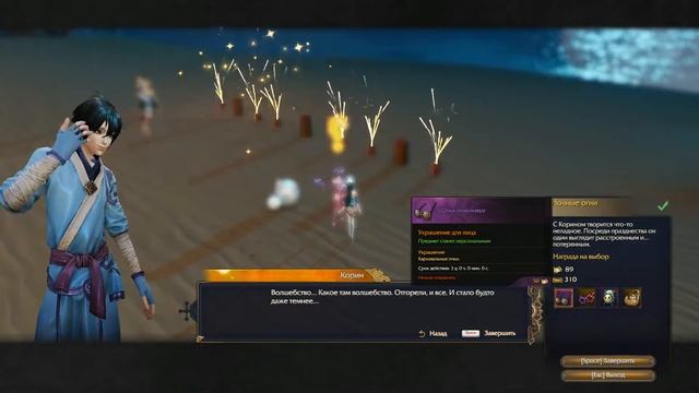 Revelation Online - Внезапно смотреть онлайн