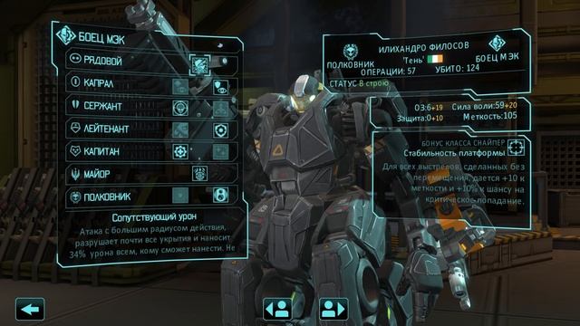 Лучший гайд на МЭКа | XCOM: Enemy Within смотреть онлайн