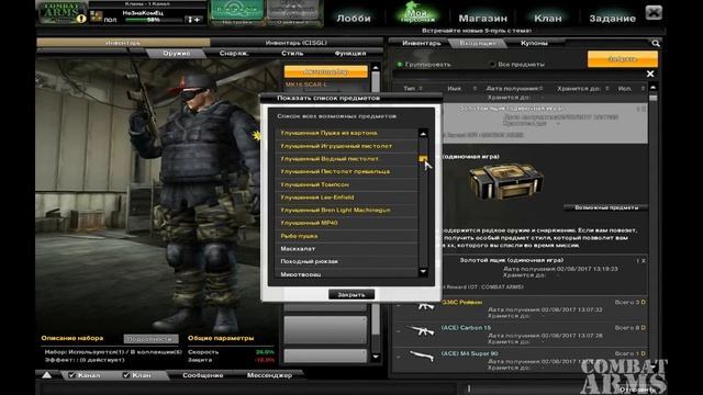 Combat Arms Russia Разные Кейсы (MYST) 🎮