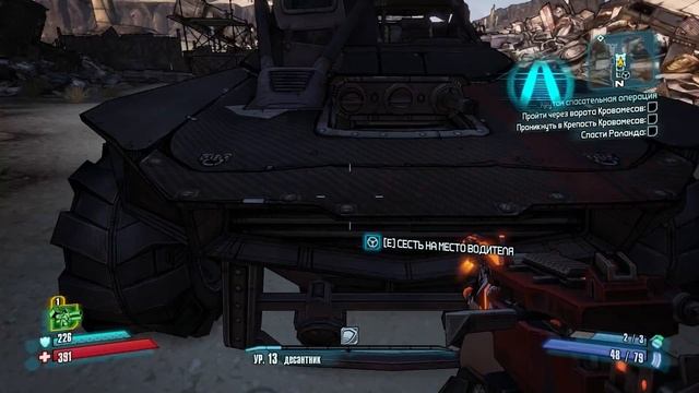 Borderlands 2 - русский цикл. 25 серия. смотреть онлайн