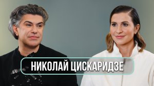 Николай Цискаридзе - «Я служу только Апполону»
