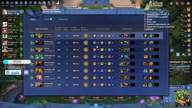 AUTO GLADIATORS #57 - ТРЕНТ В МЕТЕ [Custom dota 2] смотреть онлайн