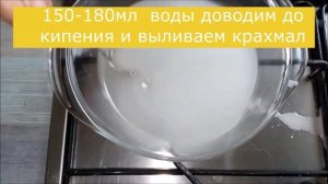 Как сварить клейстер