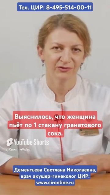 Коррекция питания при избыточном наколении железа. Дементьева С.Н.