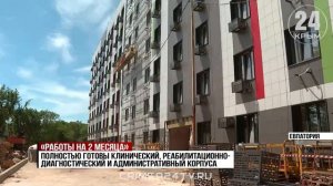 Реабилитационный центр в Евпатории может принять первых пациентов уже в ноябре