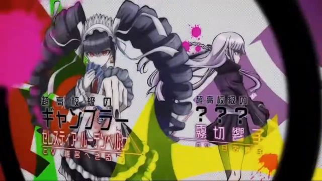 Школа Отчаяния | Danganronpa (4)