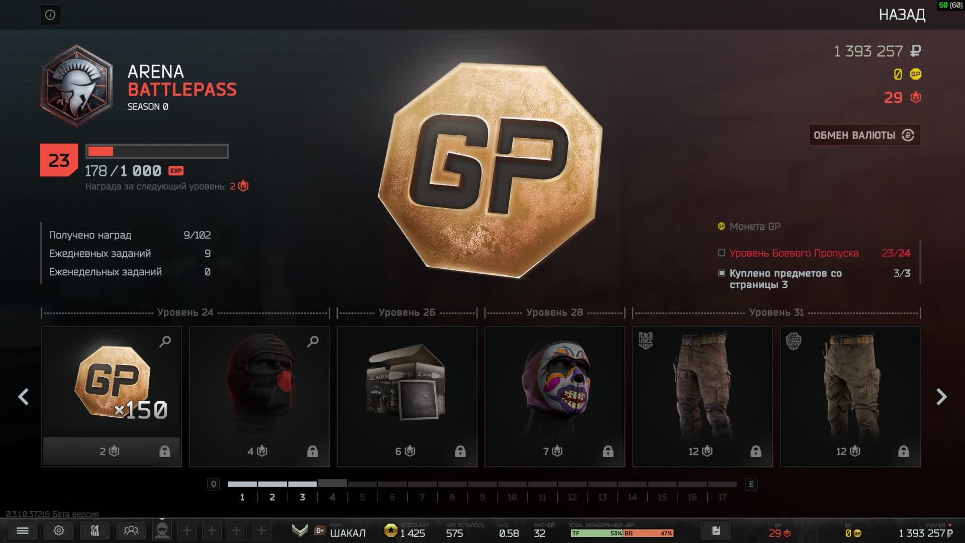 Тарков Арена