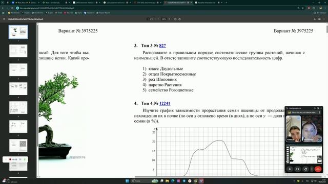 Recorded video - May 19, 2025 смотреть онлайн