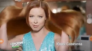 Реклама шампуня и бальзама для волос Garnier Fructis с Юлией ?