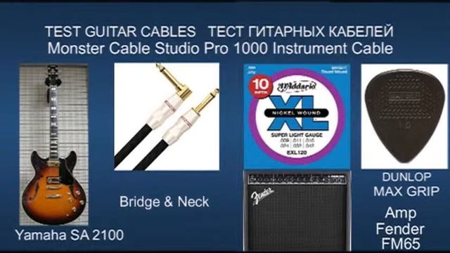 TEST Guitar Cables Analysis Plus & Monster Guitar Yamaha SA 2100 ギターケーブルのテスト 測試吉他電纜 테스트 기타 케이블 ТЕСТ смотреть онлайн