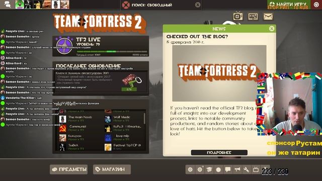 🔴 Team Fortress 2 | 230 подписчиков и шапка #9  | STREAM