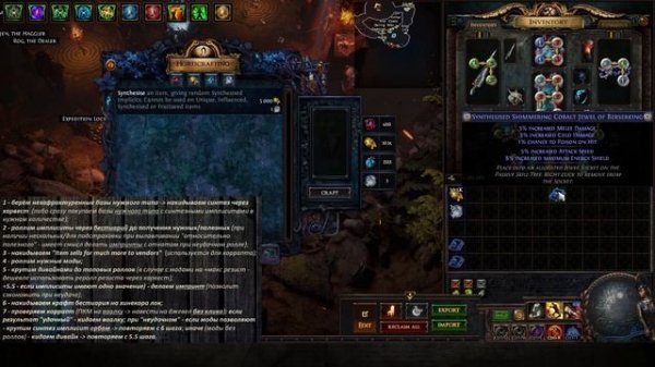 Крафт самоцветов под Былой блеск / The Adorned Jewels | PoE 3.25 Settle