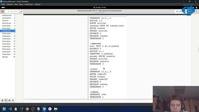 Защита. Лабораторная работа № 17 смотреть онлайн