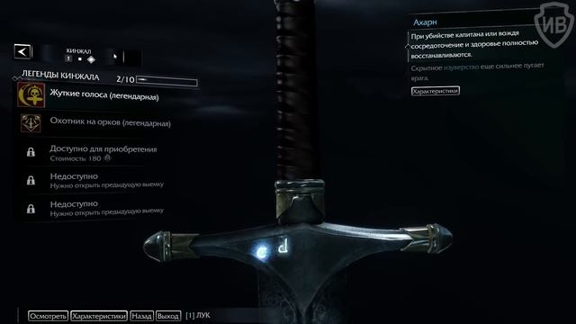 Middle Earth Shadow of Mordor Прохождение Без Комментариев На Русском На ПК Часть 7 — Путь к власти смотреть онлайн