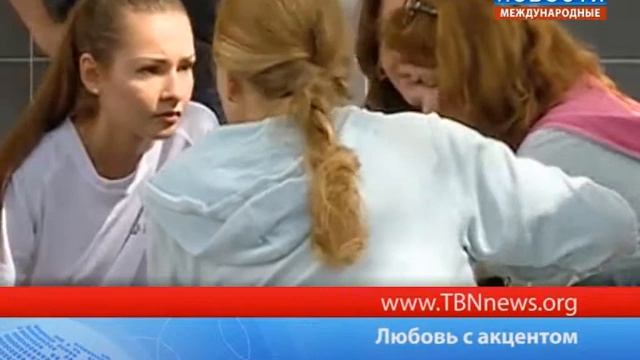 Любовь с акцентом смотреть онлайн