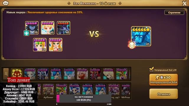 ТОП-ИГРА НА СМАРТФОН #summonerswar #игра #топ #прохождение смотреть онлайн