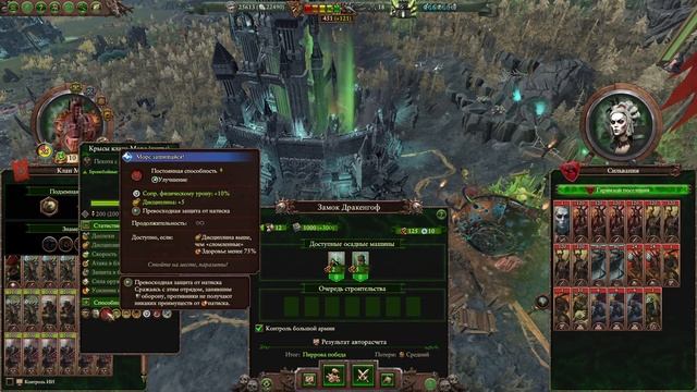 (SFO: Grimhammer III) Total War: Warhammer 3. # 35. Квик Головогрыз. Легенда.