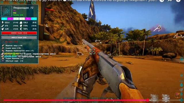 Жоские маты в ARK Survival evolved. смотреть онлайн