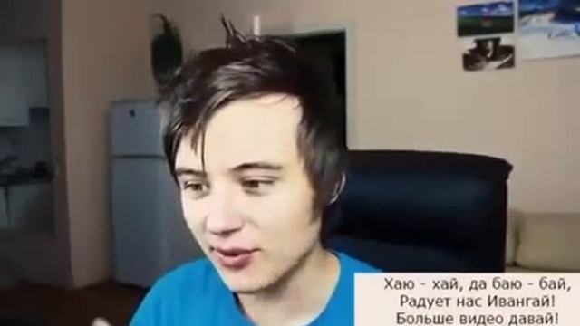 Рэп Ивангая смотреть онлайн